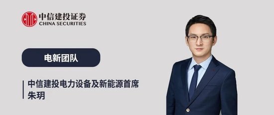 中信建投:缺电产业链投资机遇